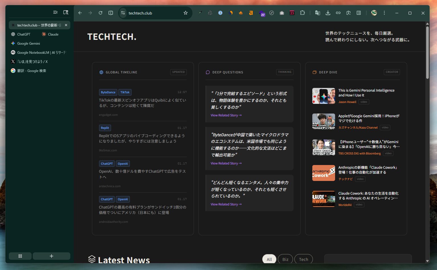 Google Chrome、待望の垂直タブをBeta版で提供開始