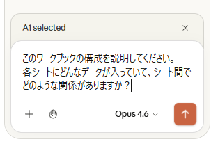 「作る時間」はゼロ。Claude in Excelで月次収支管理を作成する