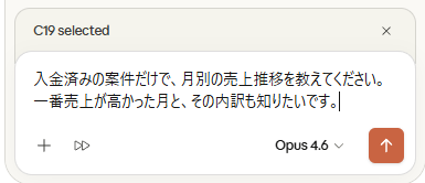 「作る時間」はゼロ。Claude in Excelで月次収支管理を作成する
