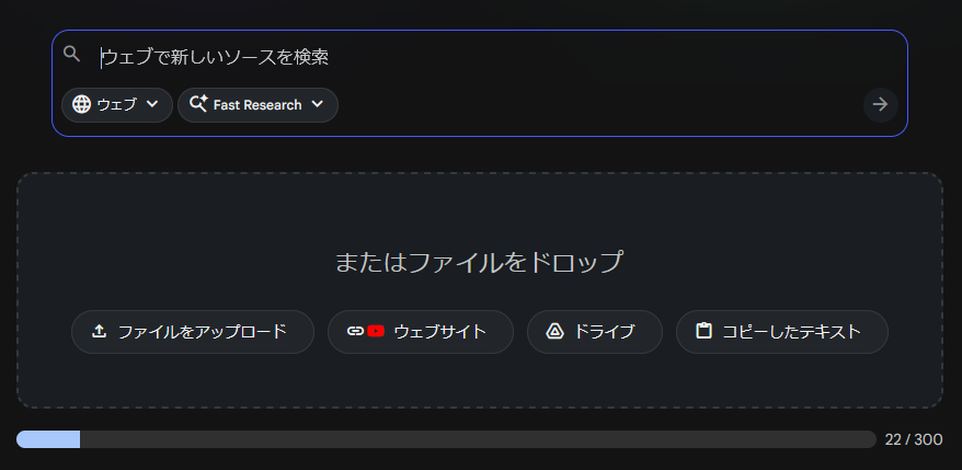 新しい専門分野を最速で学ぶ|NotebookLMで"使える知識"に変える手順