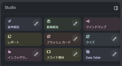 新しい専門分野を最速で学ぶ|NotebookLMで"使える知識"に変える手順