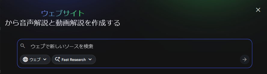 新しい専門分野を最速で学ぶ|NotebookLMで"使える知識"に変える手順