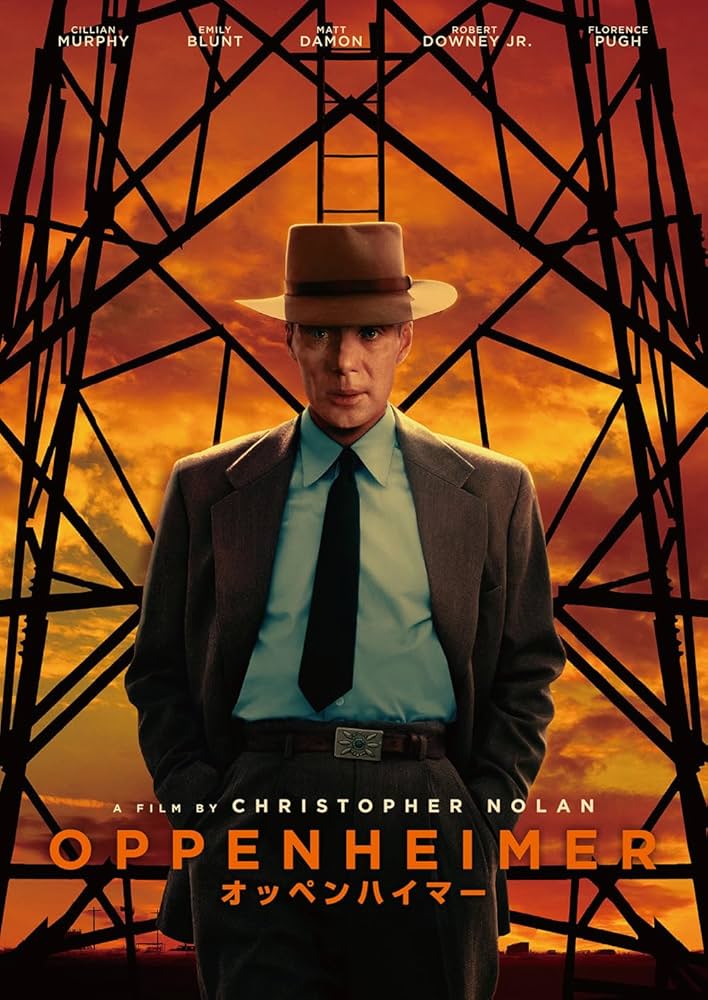 オッペンハイマー