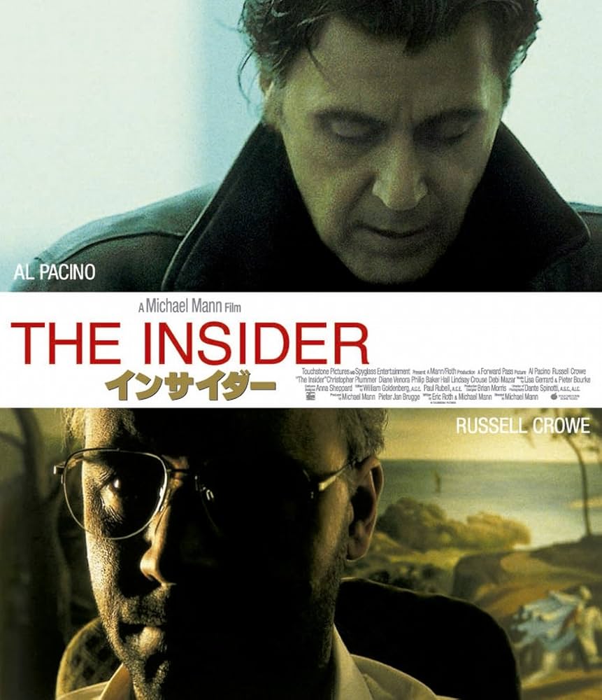 インサイダー（The Insider）