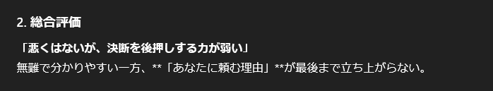 アウトプットへのAIフィードバックで、プロの思考回路をインストールする