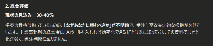 アウトプットへのAIフィードバックで、プロの思考回路をインストールする