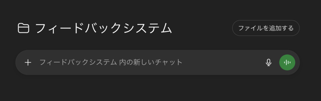 アウトプットへのAIフィードバックで、プロの思考回路をインストールする