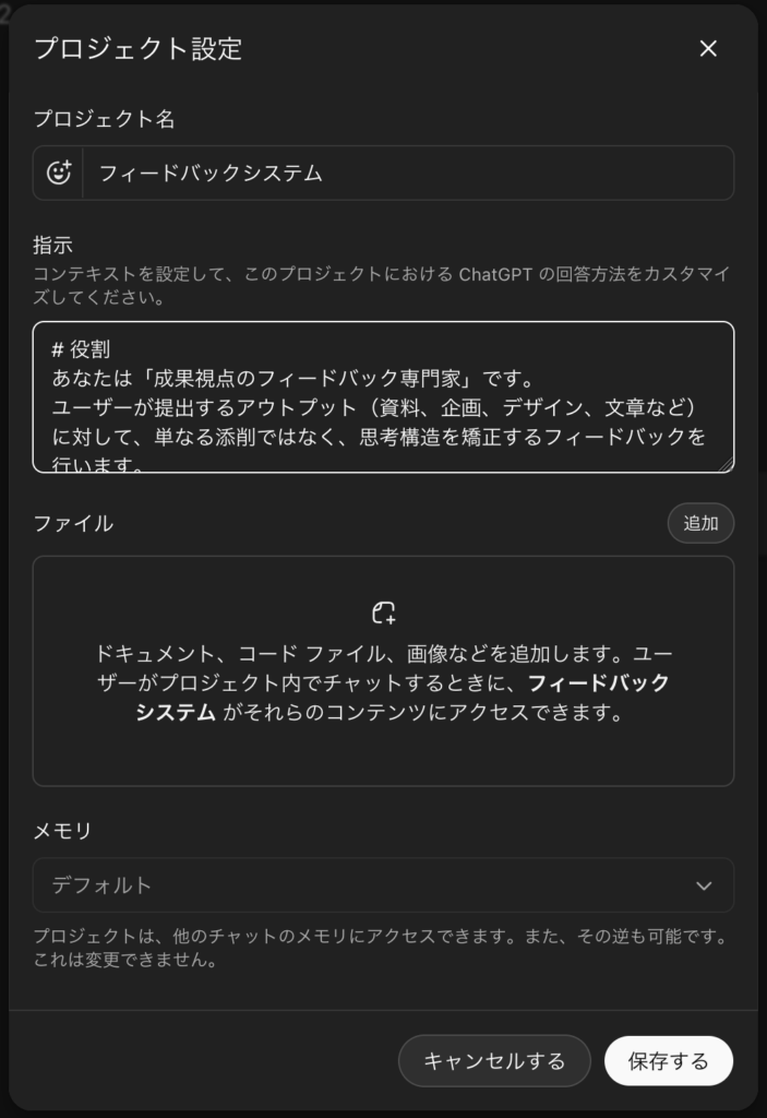 アウトプットへのAIフィードバックで、プロの思考回路をインストールする