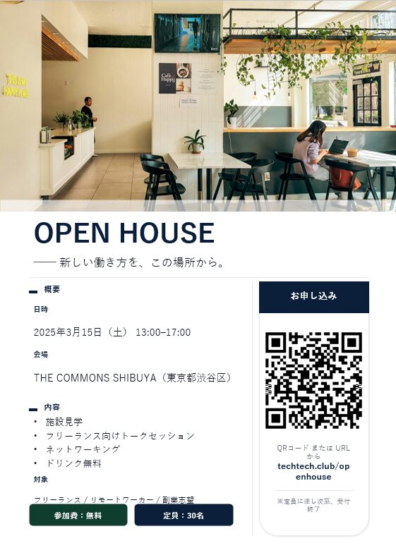 AIでイベントチラシを作る。4つ試して分かった「最もうまくいくやり方」