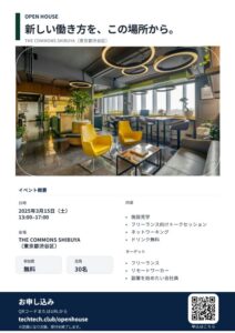 AIでイベントチラシを作る。4つ試して分かった「最もうまくいくやり方」