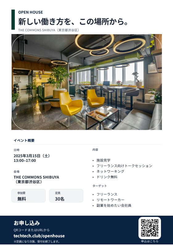 AIでイベントチラシを作る。4つ試して分かった「最もうまくいくやり方」