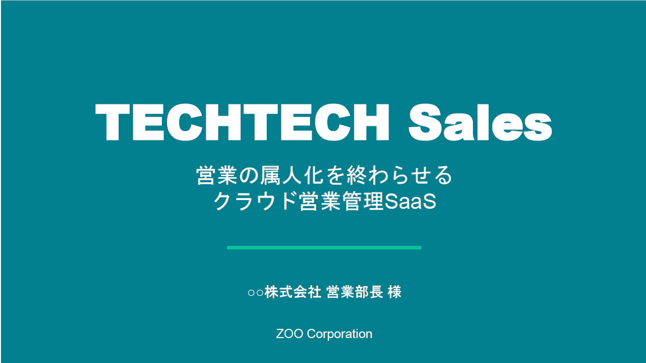 Claude Sonnet 4.5で資料作成