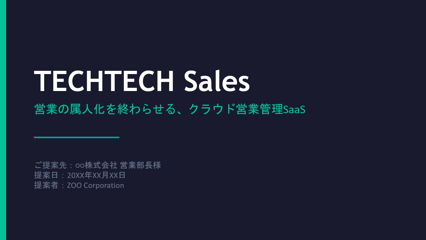 Claude Opus 4.5で資料作成