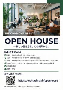 AIでイベントチラシを作る。4つ試して分かった「最もうまくいくやり方」