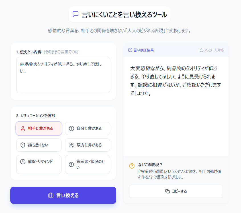 AIで自分専用ツールを作る時代。Gemini Canvasで業務を自動化する方法