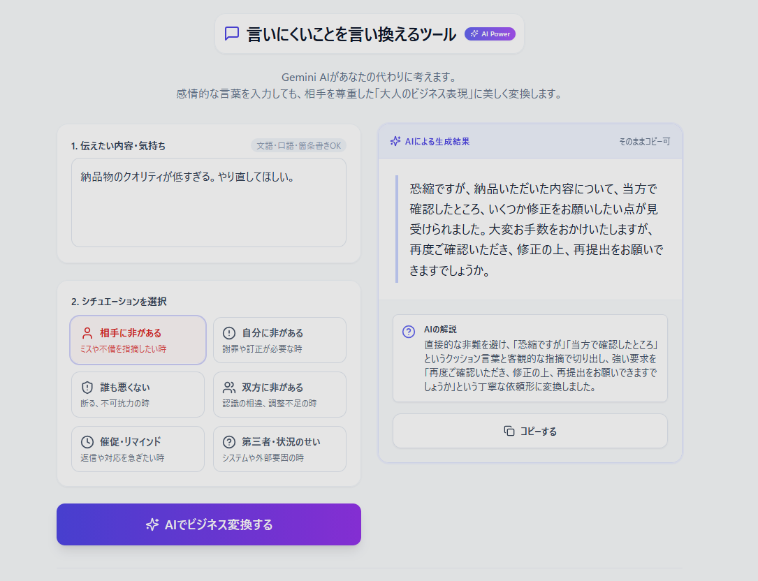 AIで自分専用ツールを作る時代。Gemini Canvasで業務を自動化する方法