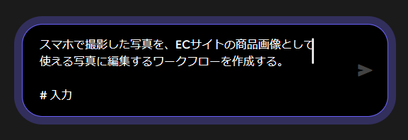 商品撮影に外注費を払う前に試してほしい。AIで商品写真をEC品質に仕上げる方法