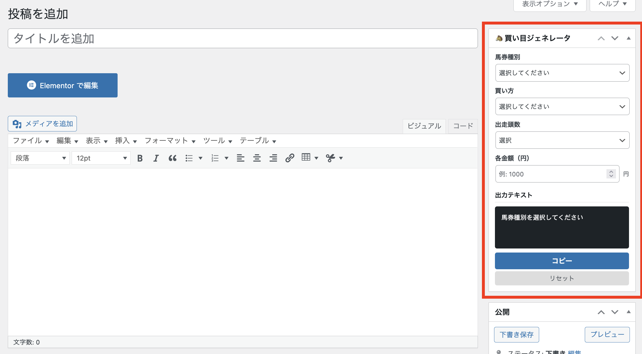 AIで何でも作れる時代に「作らない判断」ができるか。Claude OpusでWordPress業務ツールを実装した話