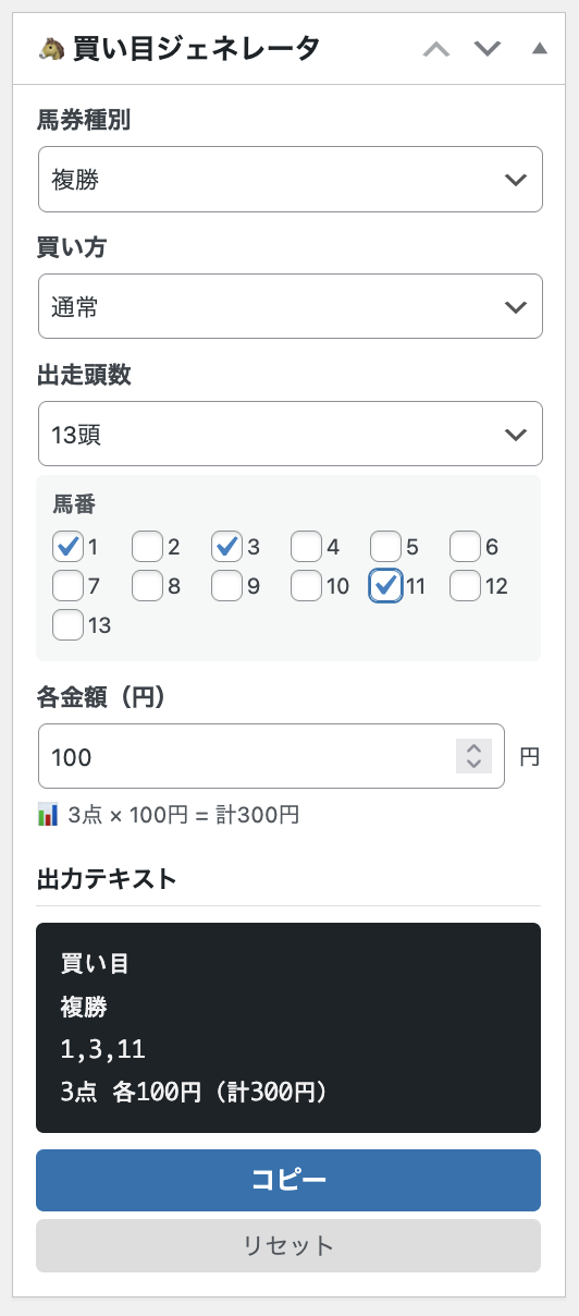 AIで何でも作れる時代に「作らない判断」ができるか。Claude OpusでWordPress業務ツールを実装した話