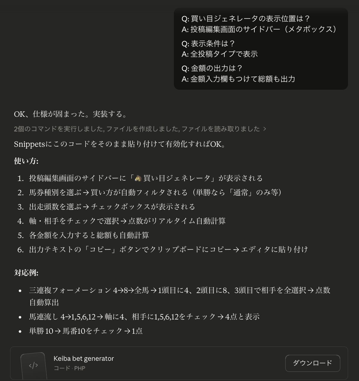 AIで何でも作れる時代に「作らない判断」ができるか。Claude OpusでWordPress業務ツールを実装した話