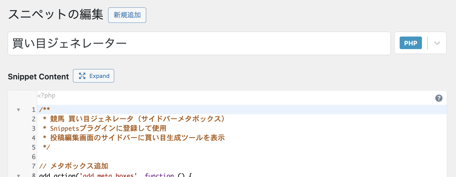 AIで何でも作れる時代に「作らない判断」ができるか。Claude OpusでWordPress業務ツールを実装した話