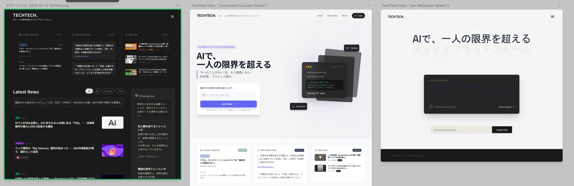 「作る」はもう専門家の特権ではない。Google Stitch × Figmaで、議論の中心を「何を作るべきか」に変える