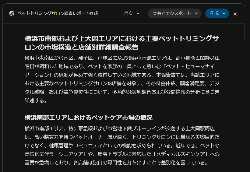 AIは1つに絞るな|Perplexity・Gemini・Claudeを「役割」で使い分けるテク