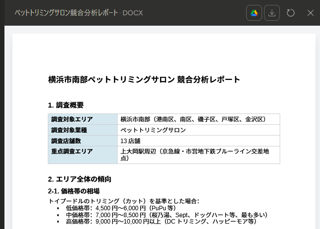 AIは1つに絞るな|Perplexity・Gemini・Claudeを「役割」で使い分けるテク
