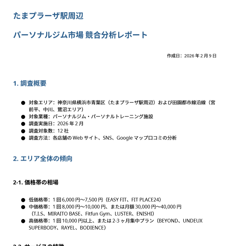 AIは1つに絞るな|Perplexity・Gemini・Claudeを「役割」で使い分けるテク