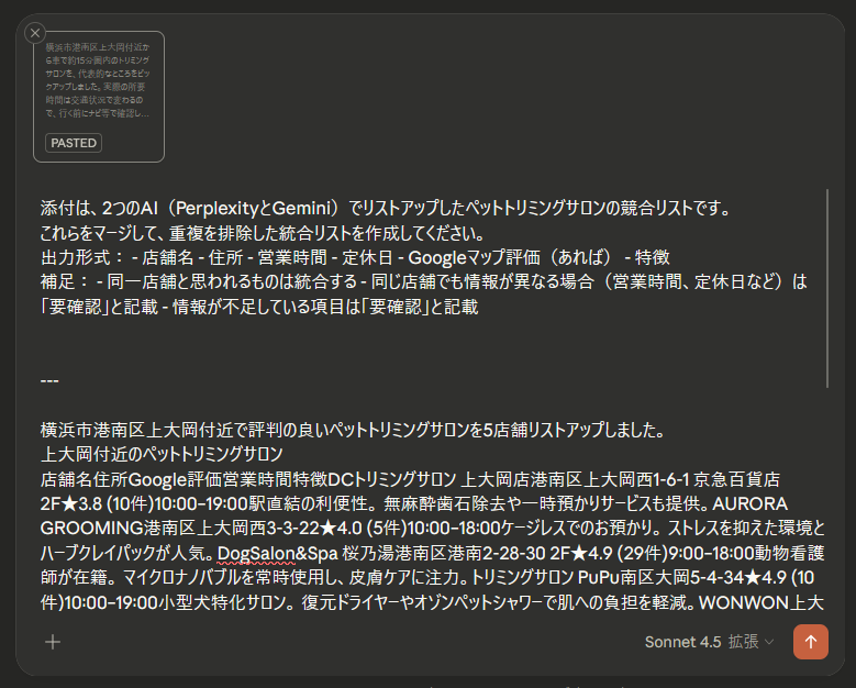AIは1つに絞るな|Perplexity・Gemini・Claudeを「役割」で使い分けるテク