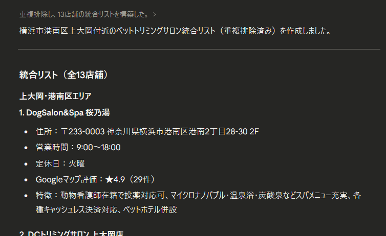 AIは1つに絞るな|Perplexity・Gemini・Claudeを「役割」で使い分けるテク