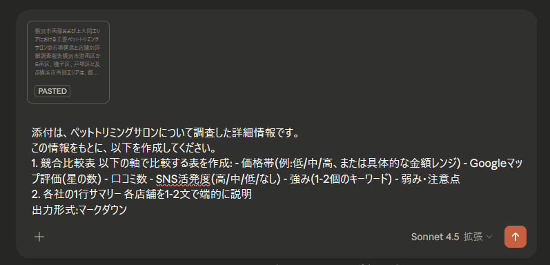 AIは1つに絞るな|Perplexity・Gemini・Claudeを「役割」で使い分けるテク
