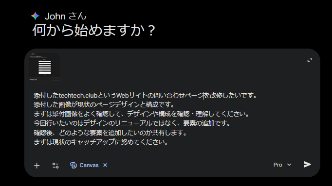 「で、どうするの?」を言わせない ── AIの使い分けで提案の実物を作り、見せて決める技術