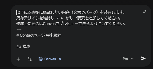 「で、どうするの?」を言わせない ── AIの使い分けで提案の実物を作り、見せて決める技術