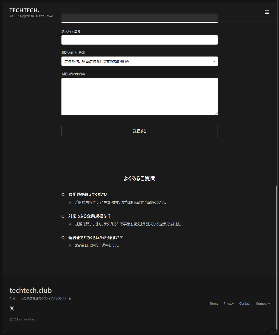 「で、どうするの?」を言わせない ── AIの使い分けで提案の実物を作り、見せて決める技術