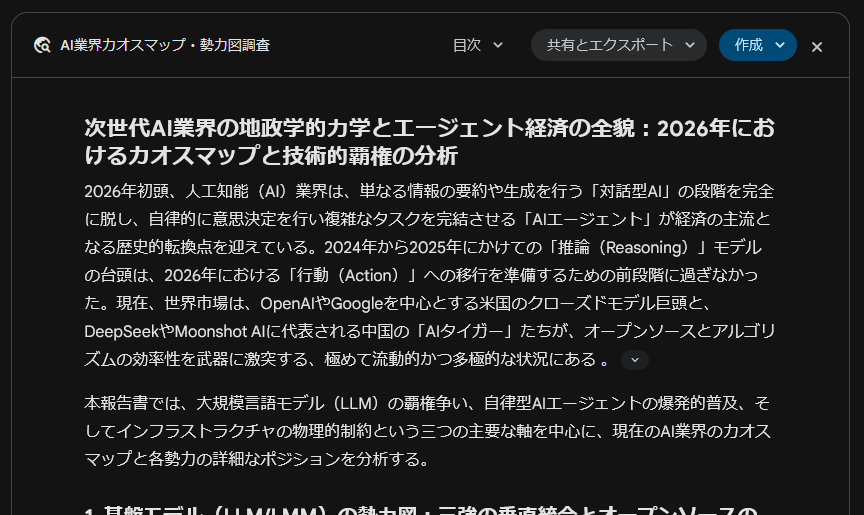 スライド作成から動画化まで30分。AIを使い分ける動画制作ワークフロー