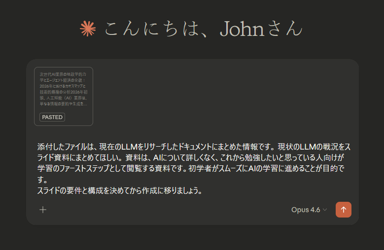スライド作成から動画化まで30分。AIを使い分ける動画制作ワークフロー