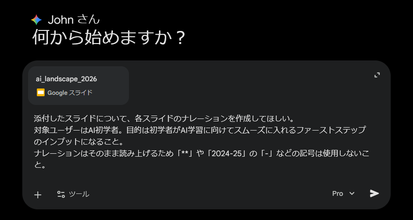 スライド作成から動画化まで30分。AIを使い分ける動画制作ワークフロー