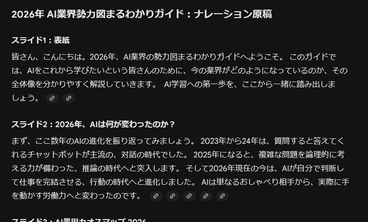 スライド作成から動画化まで30分。AIを使い分ける動画制作ワークフロー