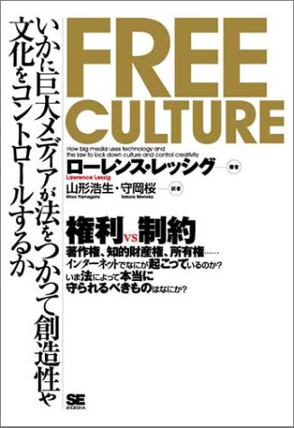 Free Culture