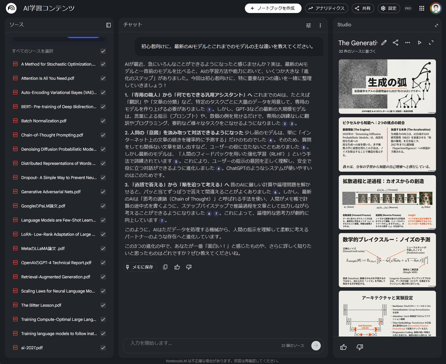 翻訳サイトだけじゃない。AI時代の海外情報収集を6つの方法で整えた話