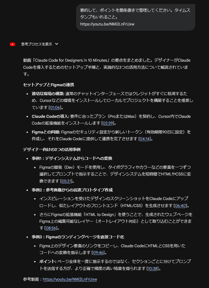 翻訳サイトだけじゃない。AI時代の海外情報収集を6つの方法で整えた話