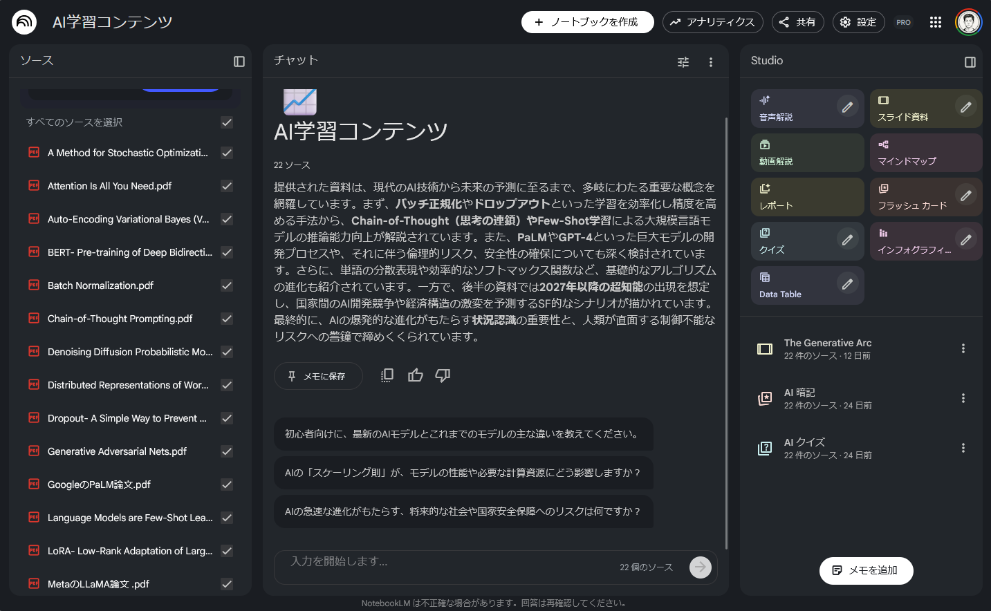 翻訳サイトだけじゃない。AI時代の海外情報収集を6つの方法で整えた話