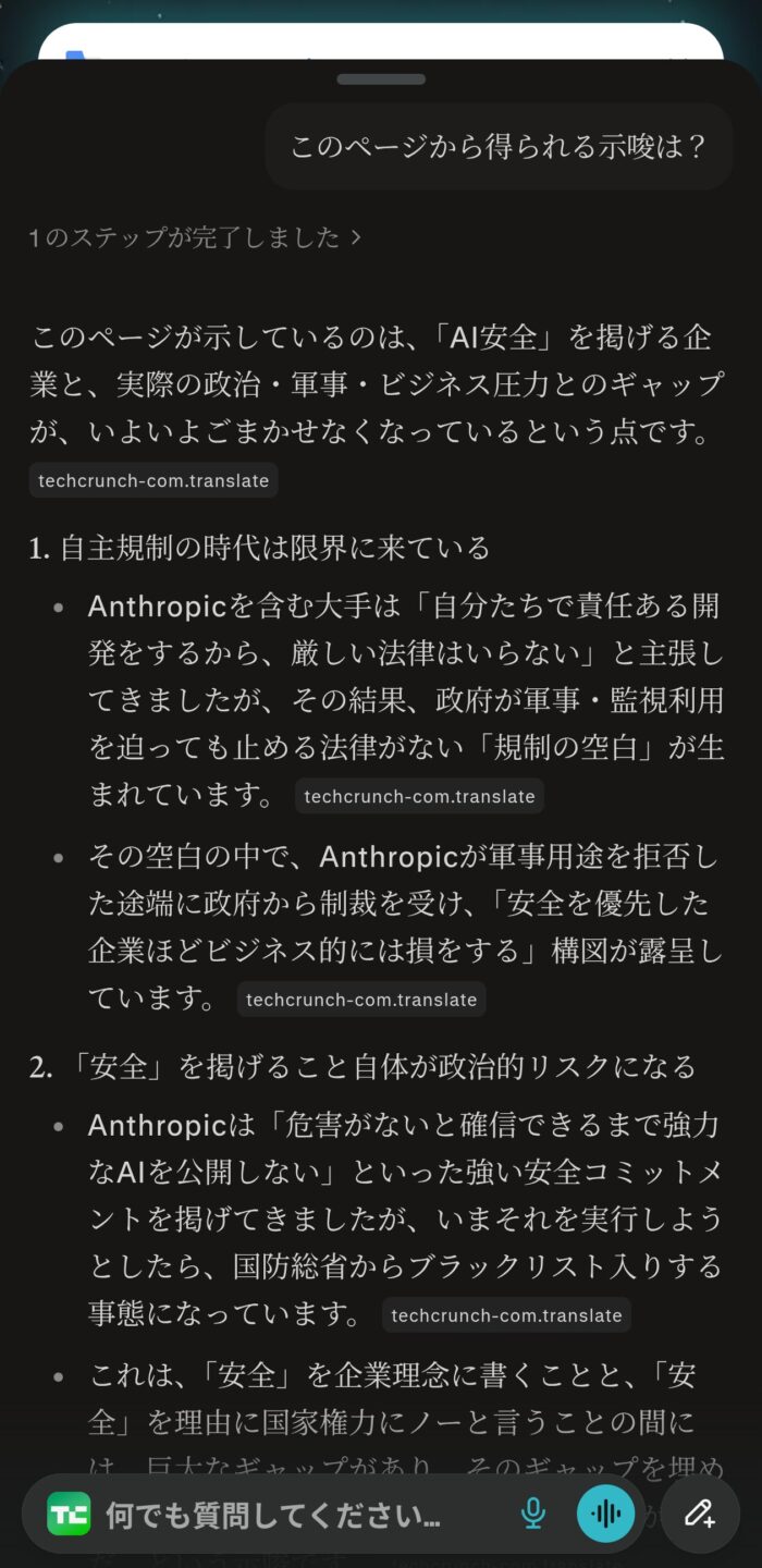 翻訳サイトだけじゃない。AI時代の海外情報収集を6つの方法で整えた話