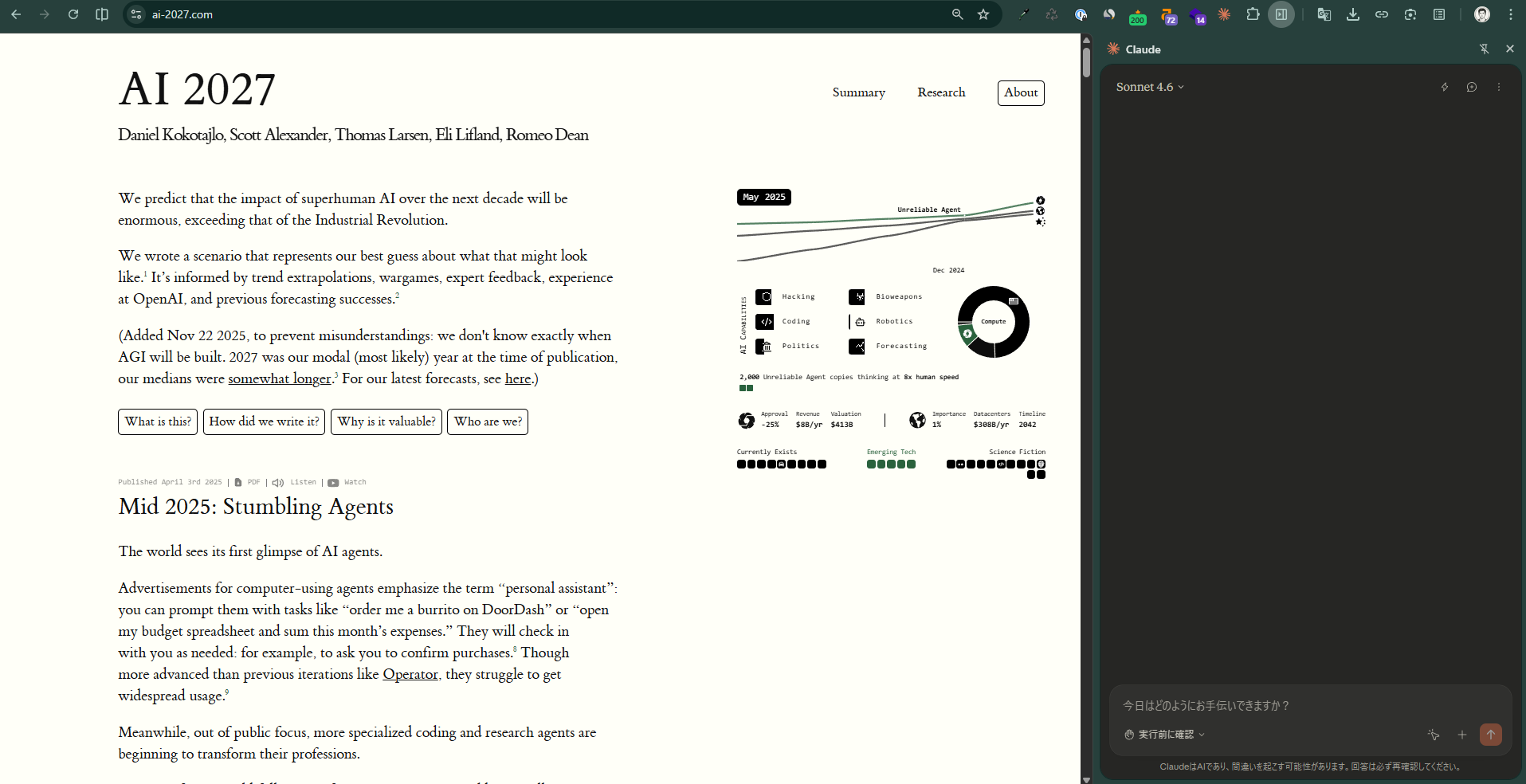 翻訳サイトだけじゃない。AI時代の海外情報収集を6つの方法で整えた話