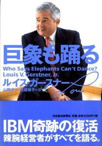 巨象も踊る