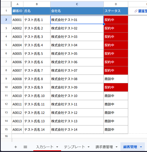 AIで請求書作成システムを作る。Gemini×スプレッドシート×GASを使って会話だけで完成