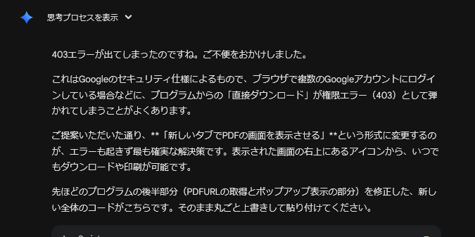 AIで請求書作成システムを作る。Gemini×スプレッドシート×GASを使って会話だけで完成