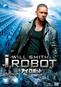 アイ,ロボット