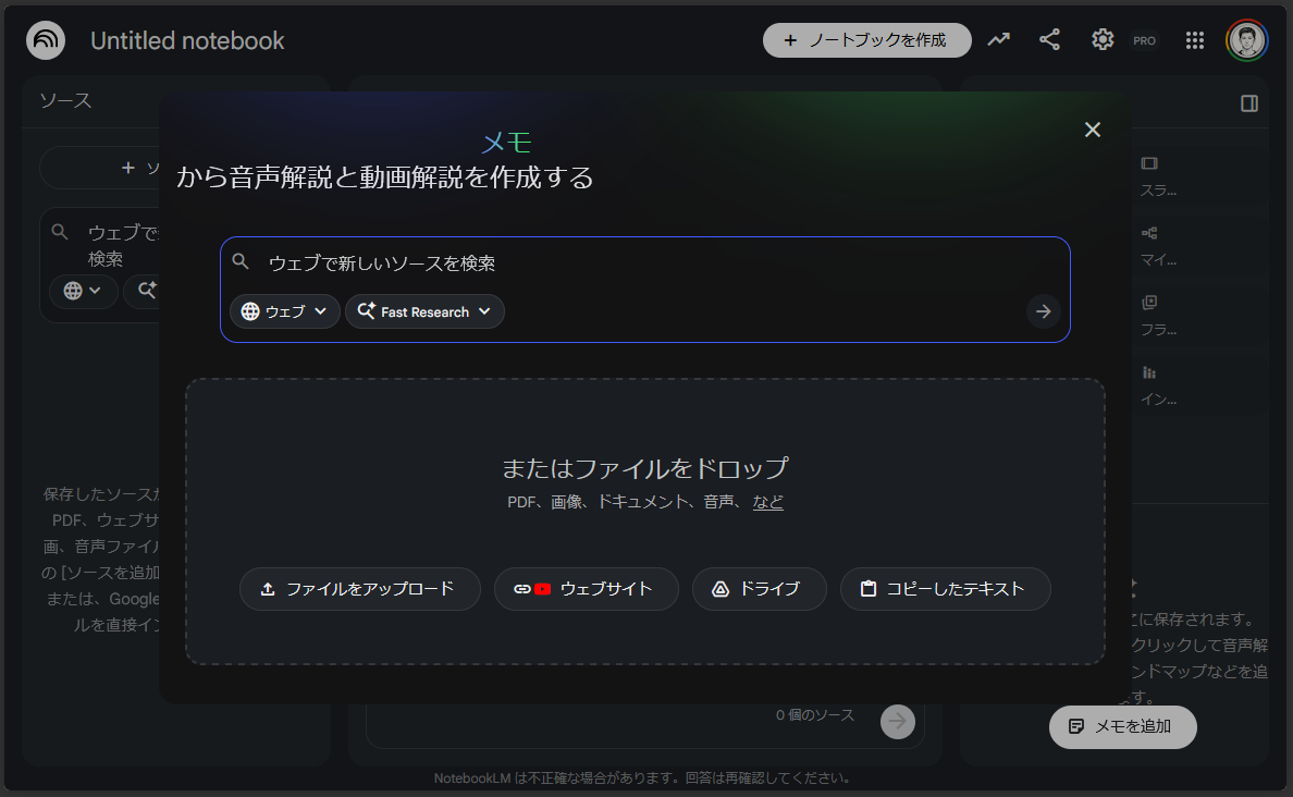 ChatGPTに聞くな、自分のデータに聞け。NotebookLMでPDCAを回す